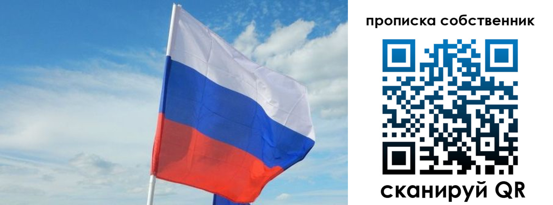 временная регистрация гарантия в Ярцево