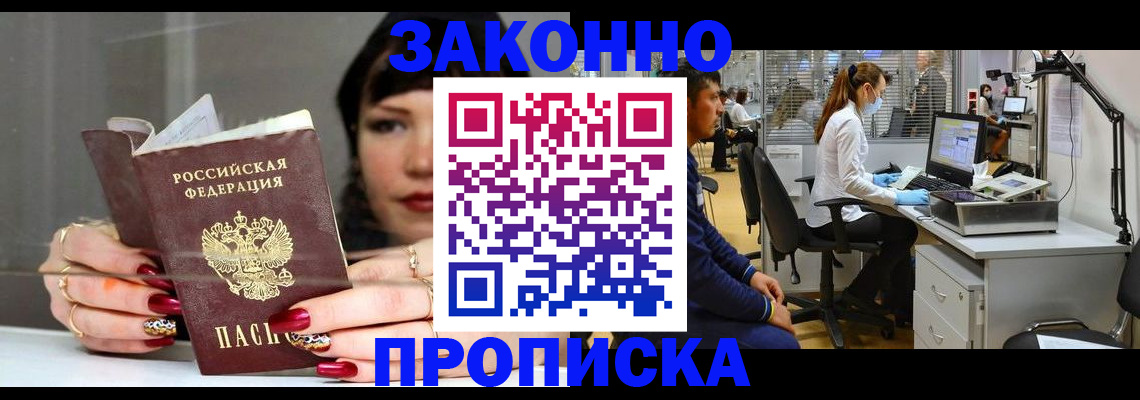 прописка иностранных граждан в Ярцево