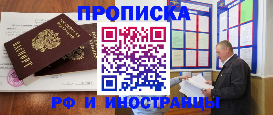 временная регистрация законно в Ярцево