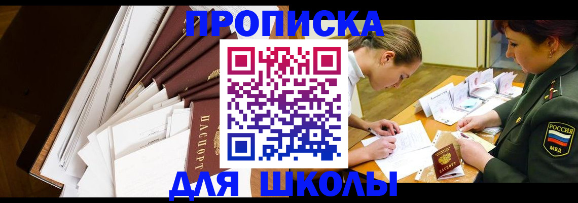 прописка штамп в Ярцево