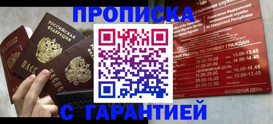 регистрация для дет. сада в Ярцево