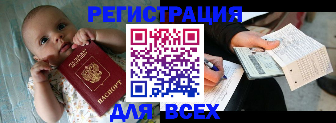 прописка паспорт в Ярцево