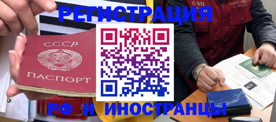 временная регистрация в квартире в Ярцево