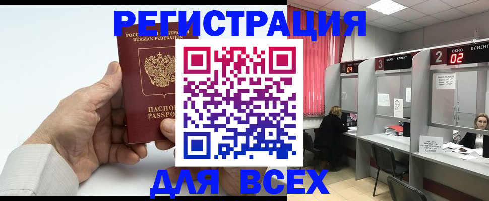временная регистрация надежно в Ярцево